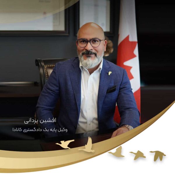 افشین یزدانی