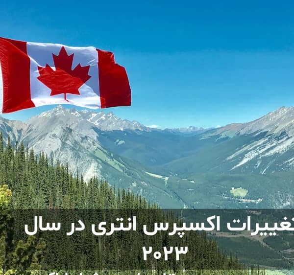 لایحه c19 اکسپرس انتری