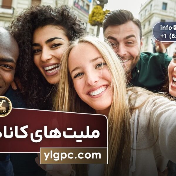 ملیت‌های کانادا